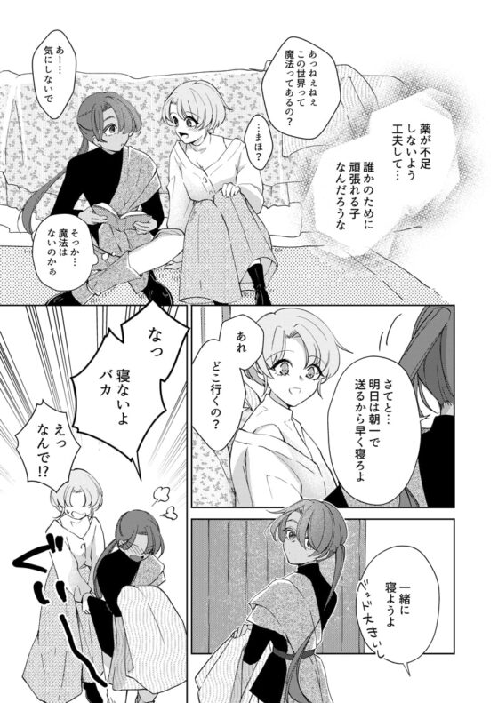 俺は君を好きになんかならない。 [KOMAOTO] | DLsite がるまに