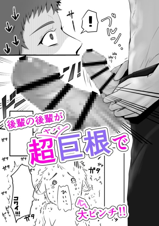 恋のライバルを蹴落とすために卑怯な手を使ってくる性格邪悪な先輩にお仕置きH [moblife] | DLsite がるまに