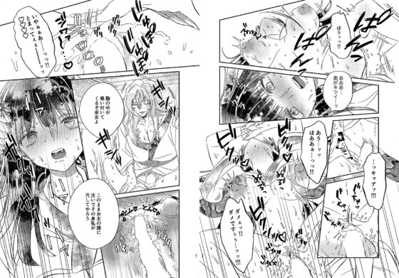 陀羅の婚姻 [星屋箱] | DLsite がるまに