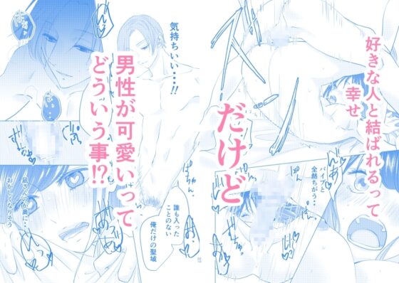 婚約者と婚前交渉 [路地裏在住] | DLsite がるまに