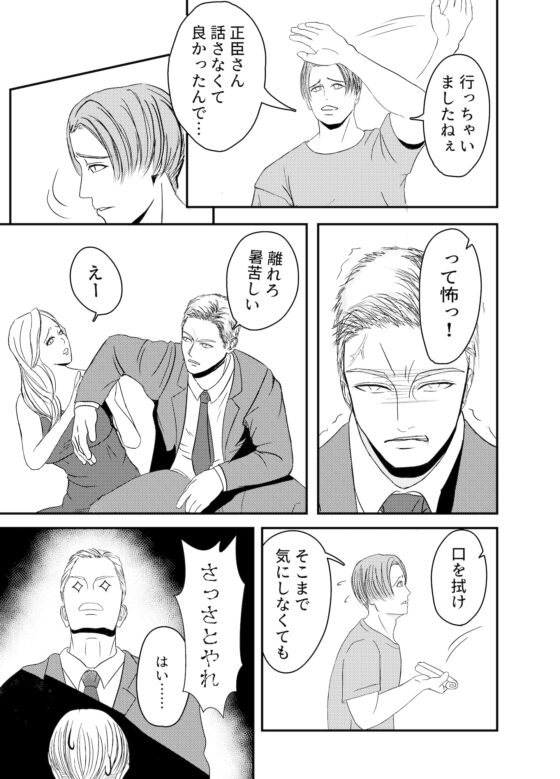 嫉妬されて仕返して。 [梅杉梅子] | DLsite がるまに