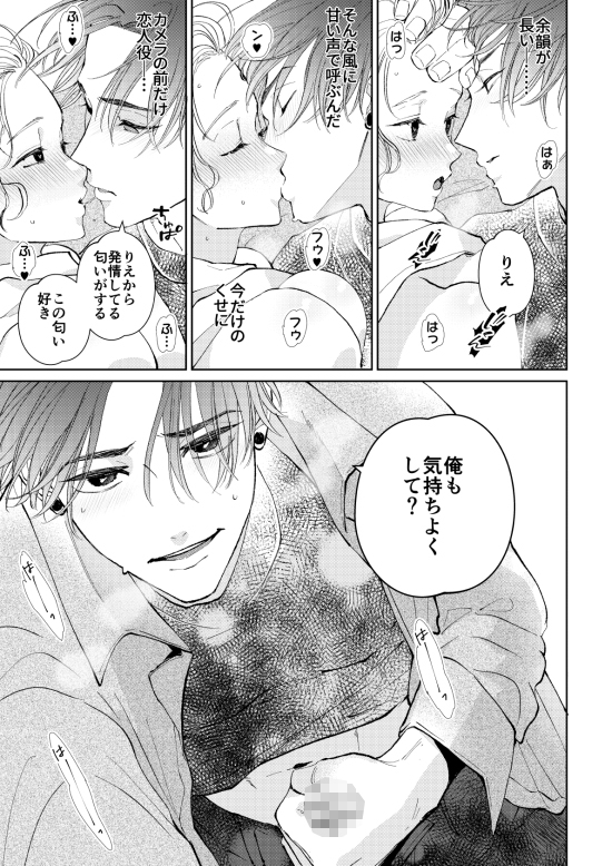 生意気男子にカメラの前で恋人プレイを強いられています! [午前4時にワンコール] | DLsite がるまに