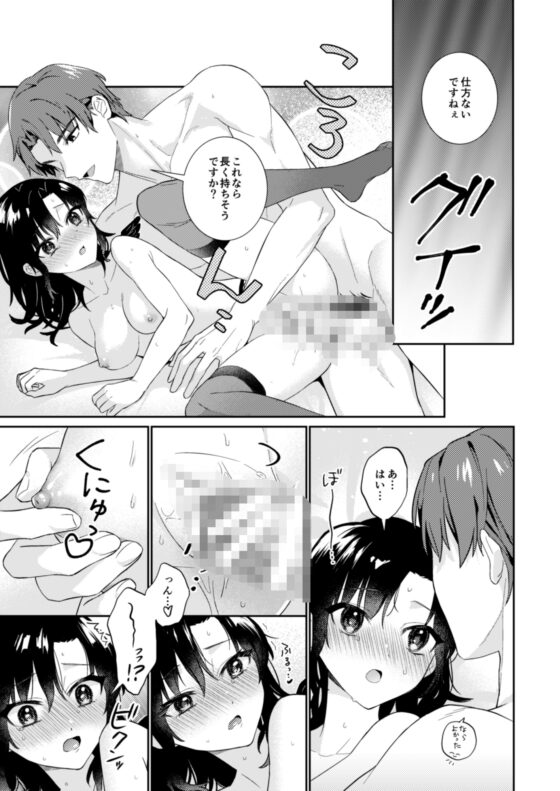 可愛い悪魔の育て方 〜性豪彼氏×落ちこぼれ淫魔〜 [みずいろ小径] | DLsite がるまに