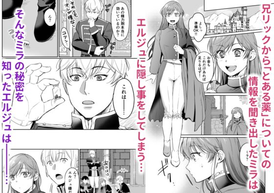 最強女騎士は執着系弟王子から逃げられない!2 [モゲモゲランド] | DLsite がるまに