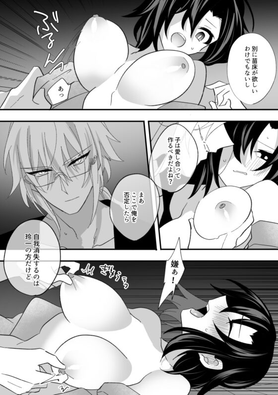 旦那様は狐憑き [泪骨] | DLsite がるまに