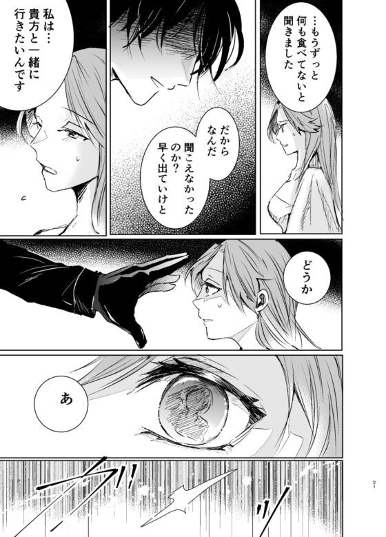 軍神様のお嫁さま [青田工学] | DLsite がるまに