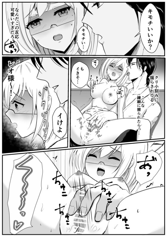 女性専用アイマスク風俗に行ったら引退した推しの声優にイかされました [桃くりこ] | DLsite がるまに