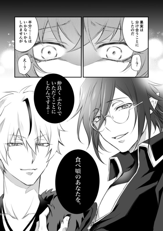 迷い込んだ雛鳥は黒エルフの兄弟に溺愛される [NULLNULL] | DLsite がるまに