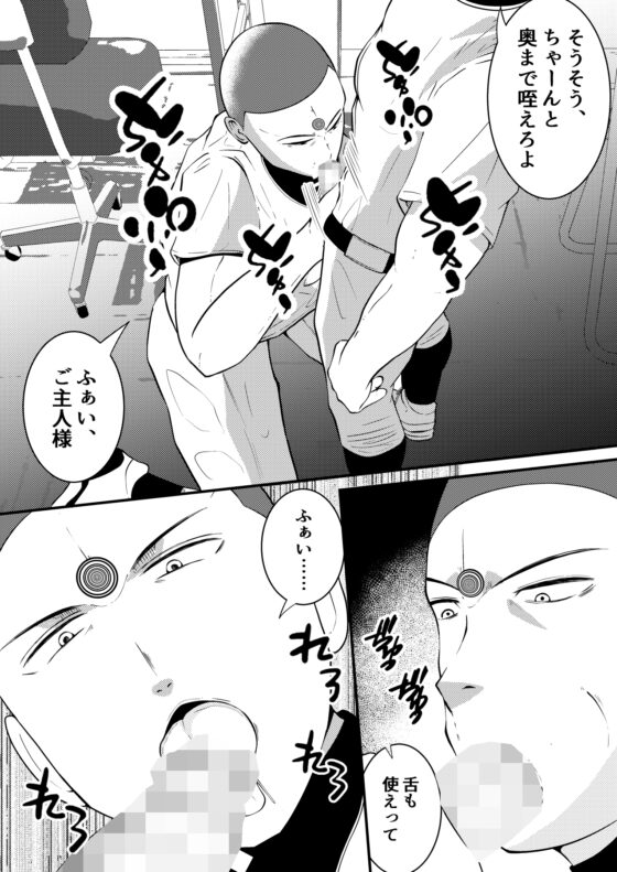 即堕ち洗脳アイテム 奴隷シールでやりたい放題 [男の催眠フェチ屋さん] | DLsite がるまに