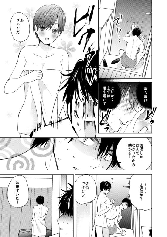 おもちかえり [チェルカ*] | DLsite がるまに