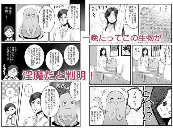 拾った触手が淫魔だった件総集編 [絶対気まぐれ宣言] | DLsite がるまに