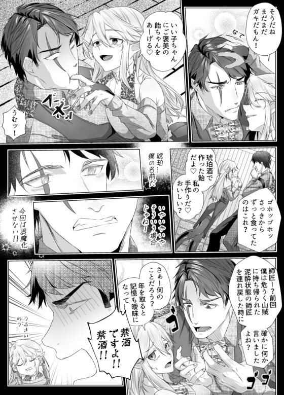 冬知らず曼珠沙華ーヤンデレわんこ系弟子との特別授業 [星のハム] | DLsite がるまに