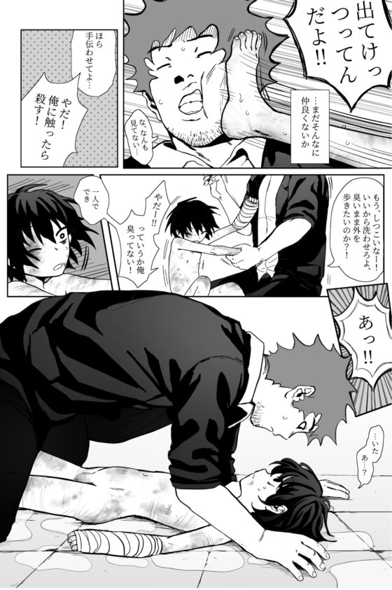 山猫を飼う [Schweinchen31] | DLsite がるまに