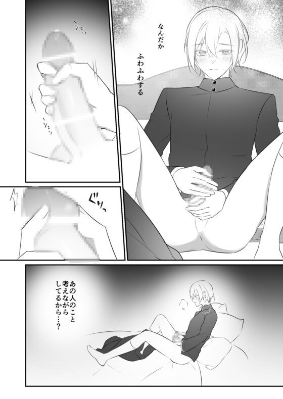 きみの童貞いただきます! [明日のミント] | DLsite がるまに