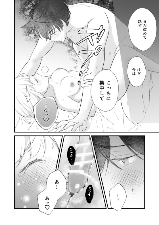 オオカミ男子くんと愛しあいたい [ZERI] | DLsite がるまに