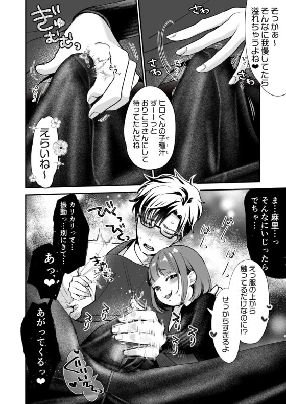 絶倫彼氏のすくすくメスイキレポート [てんとうむしのサンバ] | DLsite がるまに