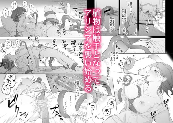 種が芽吹いて恋になる [0時のおやつ] | DLsite がるまに