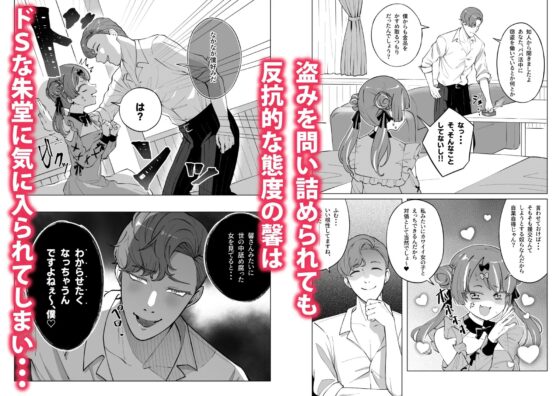 パパ活、やめました。 [やむらぼ] | DLsite がるまに