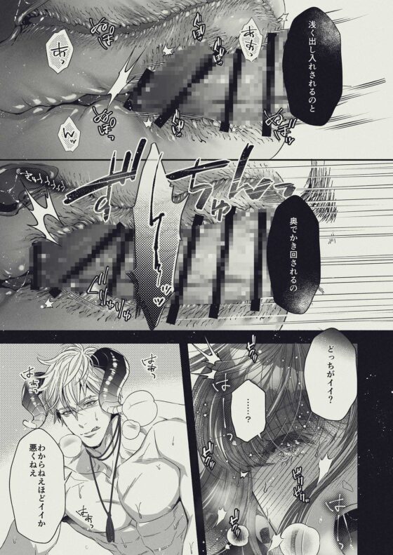 『やさしい楽園』-ギルガメシュ編- しなやかに蠢く [SURVIVE] | DLsite がるまに