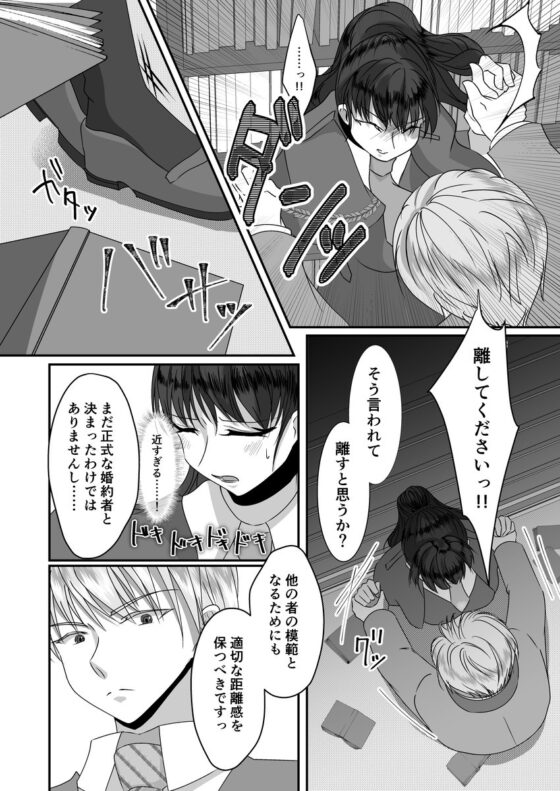 恋するひねくれ令嬢は皇太子の執着に気づかない [さふぁいあどろっぷ] | DLsite がるまに