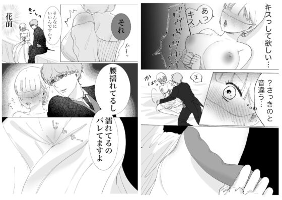 お年頃2〜主従の秘密の遊び〜 [銀杏] | DLsite がるまに