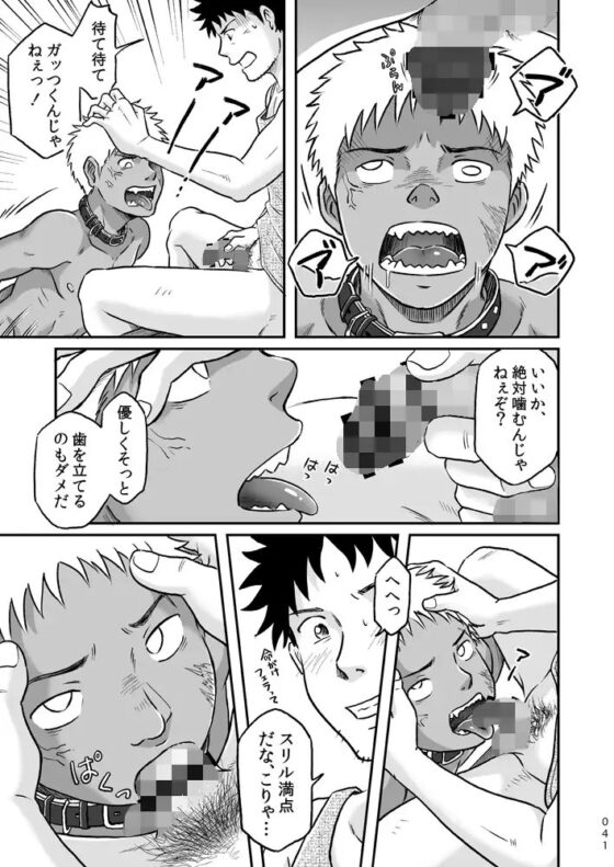 ぼくらはみんな生きている1 [ボクラノカジツ] | DLsite がるまに