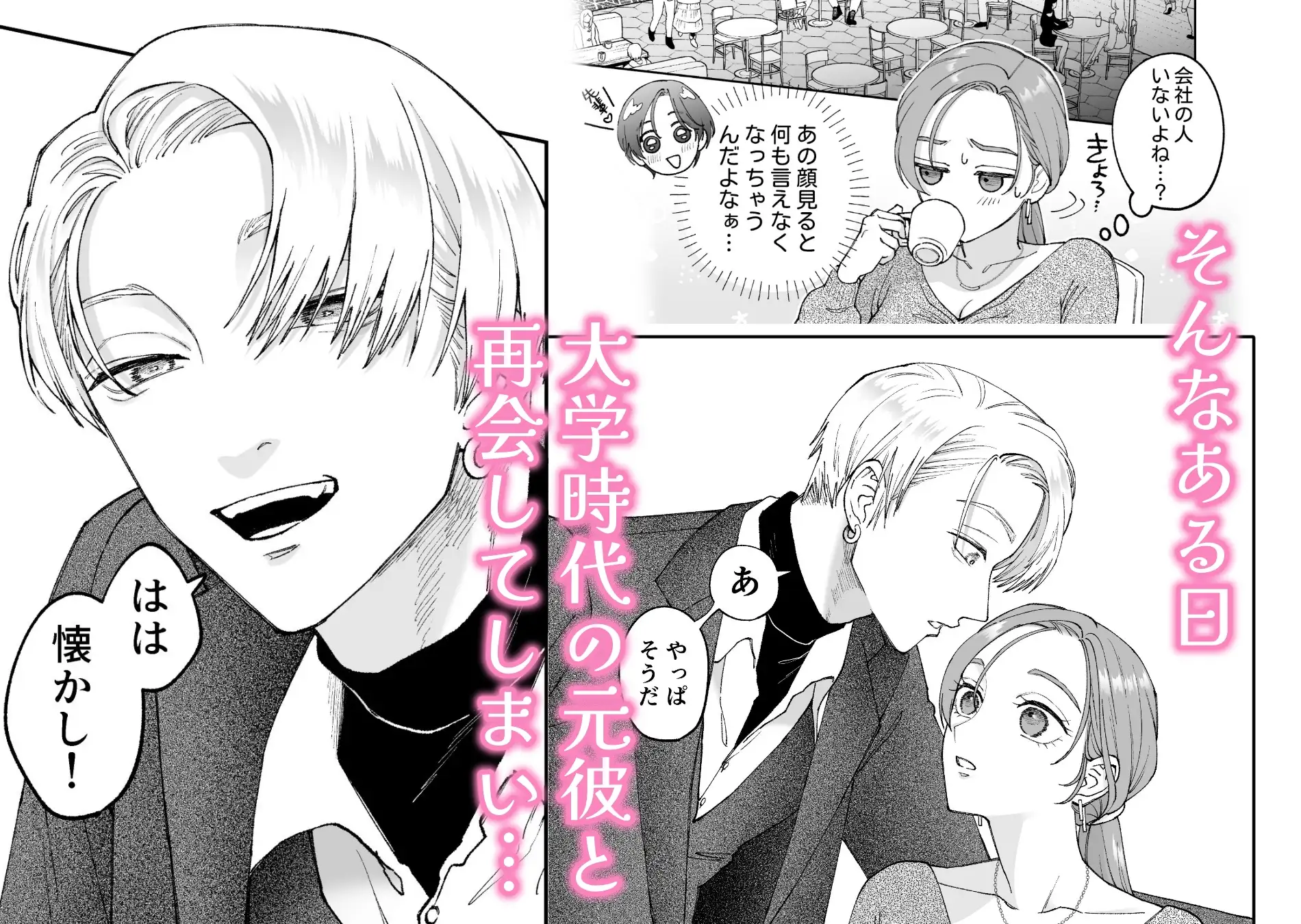 続・仕事ができない榊くんは夜だけ有能 [ぽつねんじん] | DLsite がるまに