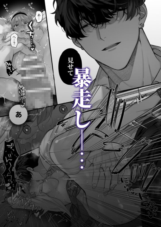 忠犬ボディーガードが偽物令嬢の嘘と身体を暴くまで。-学園編- [春に稲妻] | DLsite がるまに