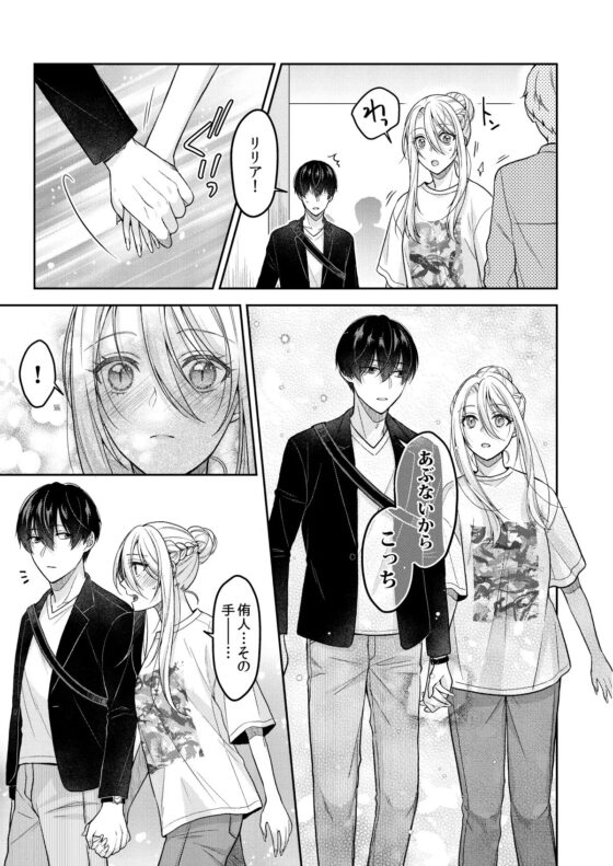 キスからはじまる専属契約2 [ササメゴト] | DLsite がるまに