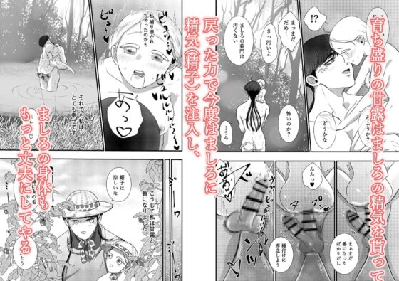 かんろとましろ 咲耶丸編 [鏡井] | DLsite がるまに