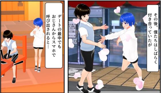 男の娘 発展場初体験 [NTK] | DLsite がるまに