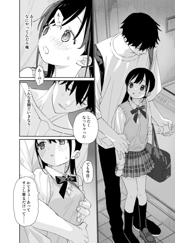 またたび荘のシロくん-年上彼氏の嫉妬のおはなし [Sサイズ] | DLsite がるまに