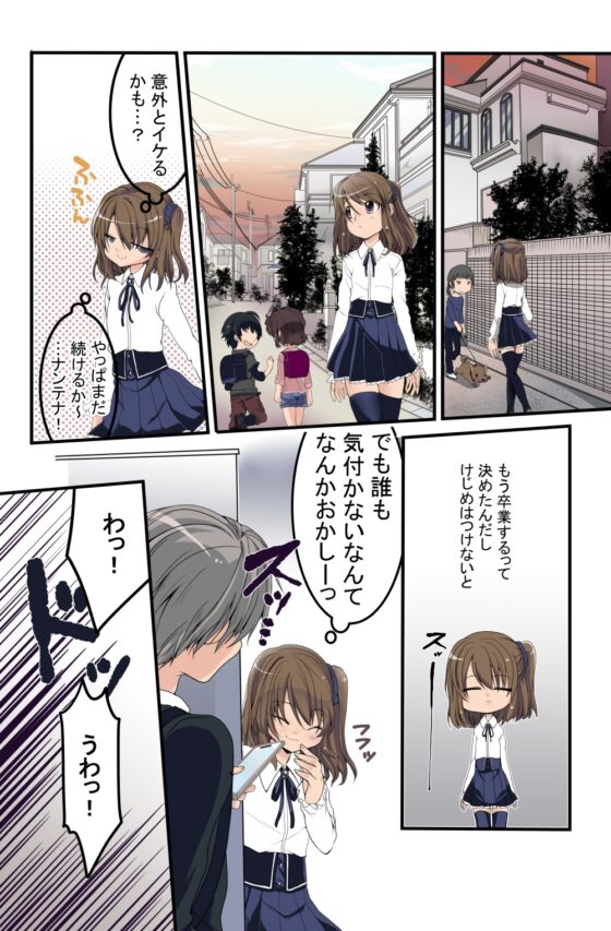 2人のかくしごと [ぶたみんち] | DLsite がるまに