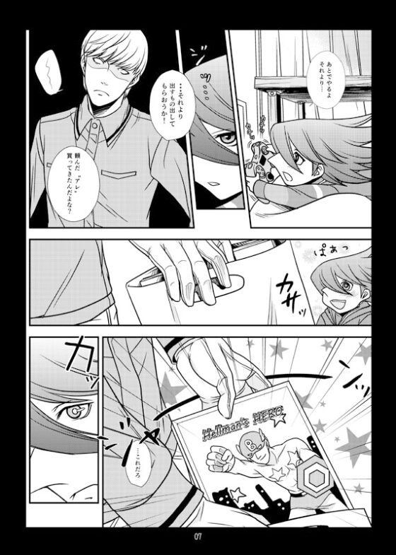 いっしょ [サイバネ] | DLsite がるまに