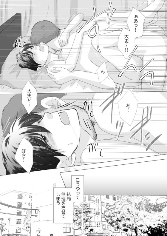 おれの老弟が可愛すぎる! [Luftpause] | DLsite がるまに