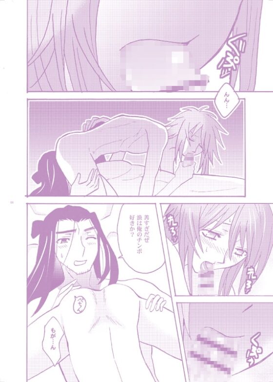 朧月夜～愛欲の夜～ [Piss] | DLsite がるまに