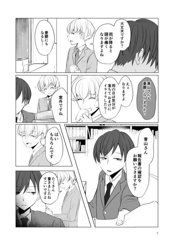 Hello*Psychiatric Hospital [ラグトラグラ] | DLsite がるまに