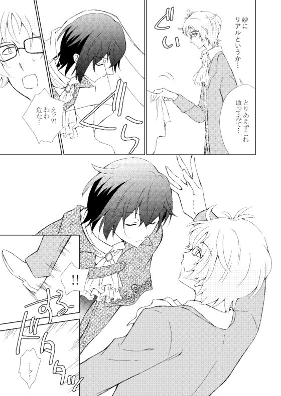 The Doll [ねじまきぴえろ] | DLsite がるまに