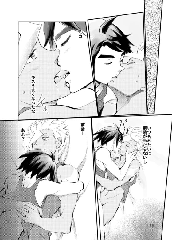 白いネズミのゆめ [お小姓ブラザーズ] | DLsite がるまに
