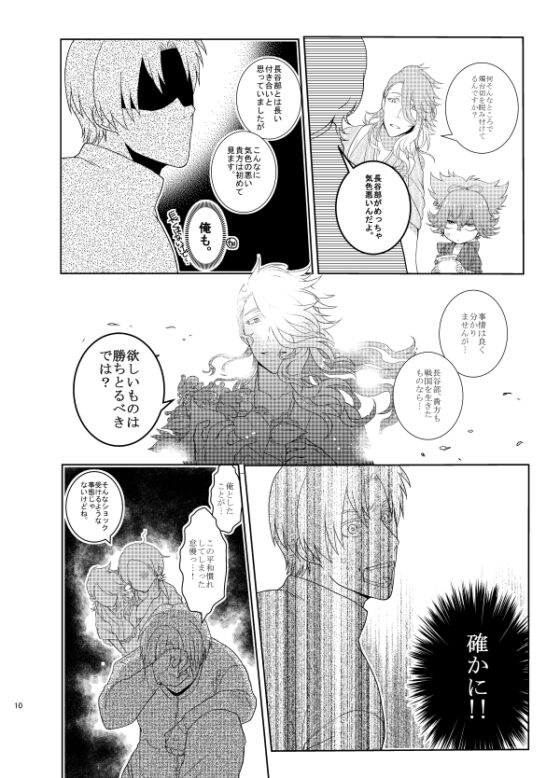 Flying Knee Attack [HOUR] | DLsite がるまに