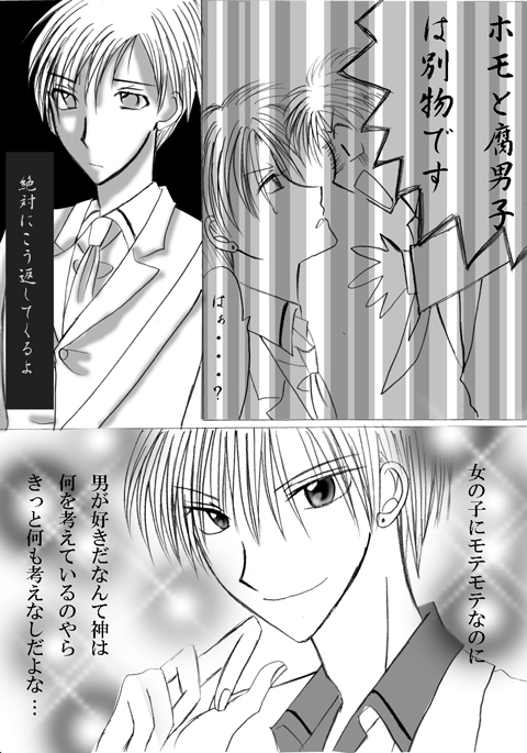 腐男子君の恋模様・前編 [9月] | DLsite がるまに