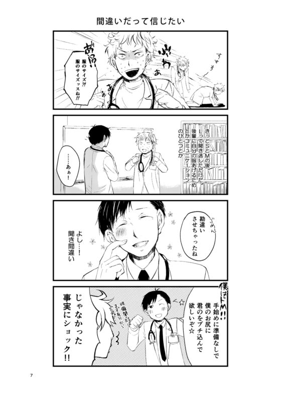 HPがたりません。 [Stagione88] | DLsite がるまに