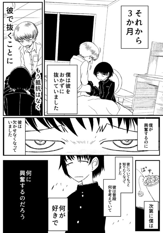 人間ポンプ水噴射 [マスグレスパンデミック] | DLsite がるまに
