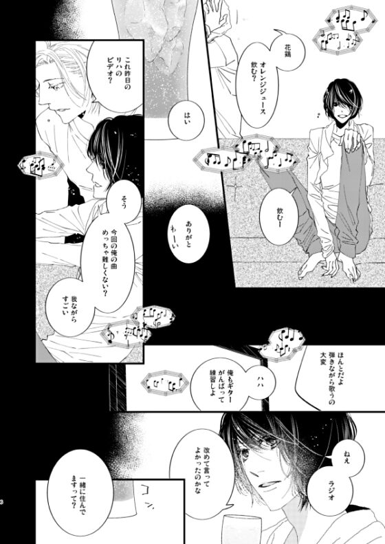 Could you shoot me? [赤紅] | DLsite がるまに