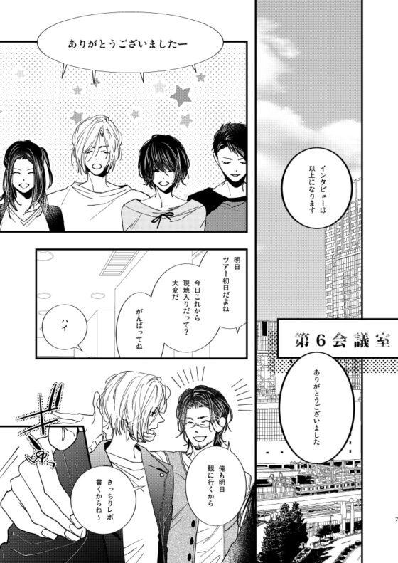 囁くように目配せ [赤紅] | DLsite がるまに
