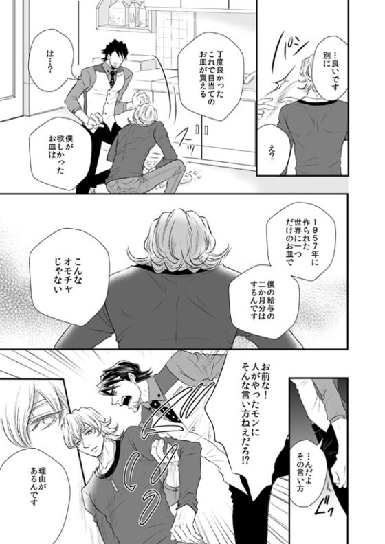 スープのおかわり [ぱらのいあいずむ] | DLsite がるまに