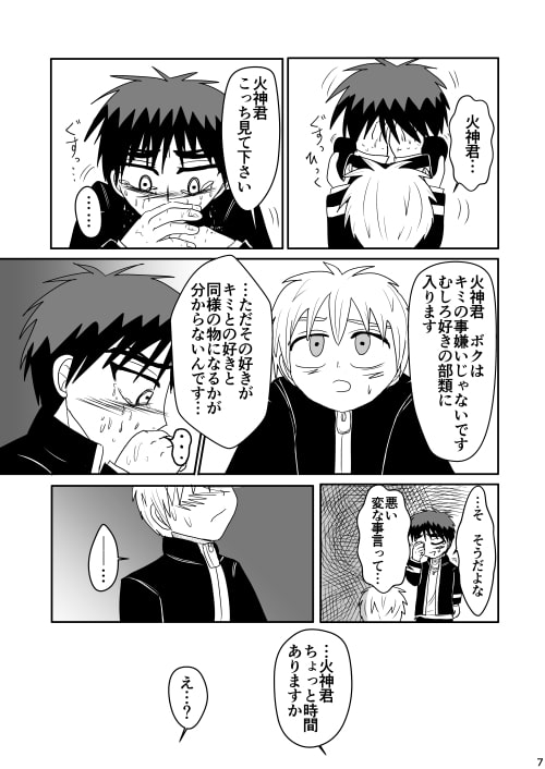 情熱物語 [せーとんナルシスト] | DLsite がるまに