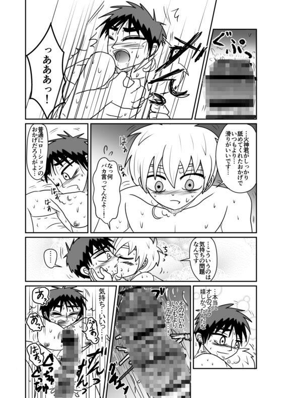 片翼のイカロス [せーとんナルシスト] | DLsite がるまに