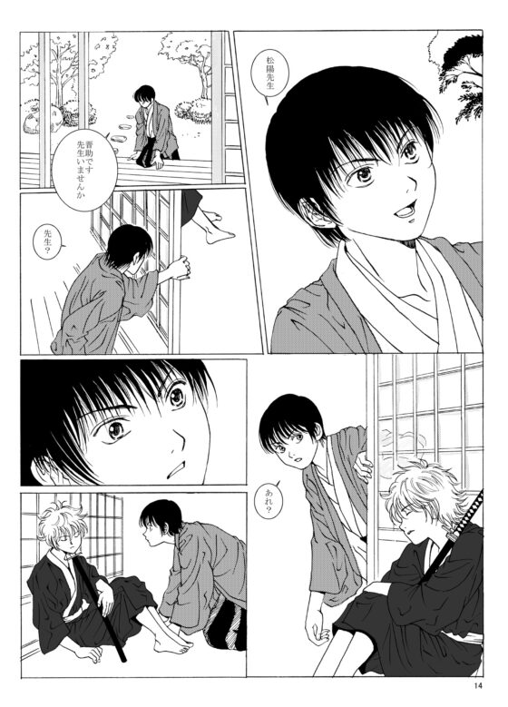子午線の祀り [BLUE HUMAN] | DLsite がるまに