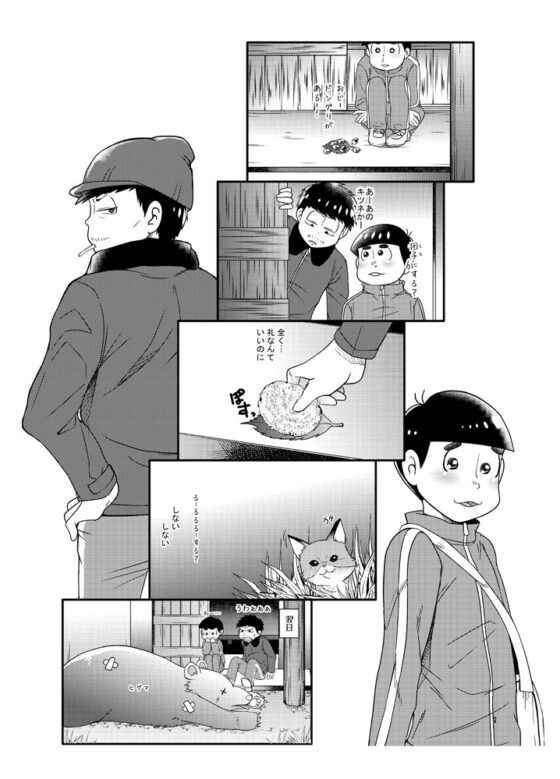 ボクとおじさんの5142日 [サイバネ] | DLsite がるまに